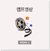 캠프